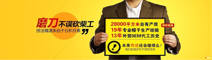 帽子工廠，太陽(yáng)帽工廠，浙江高普服飾