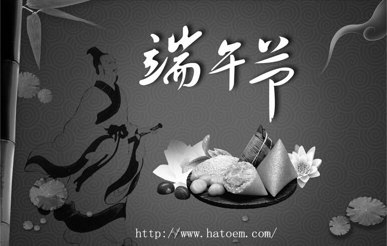 端午情長(zhǎng)，粽香意濃