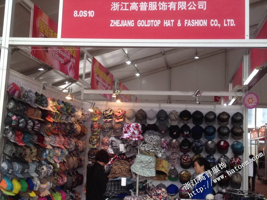 2014廣交會，浙江高普服飾