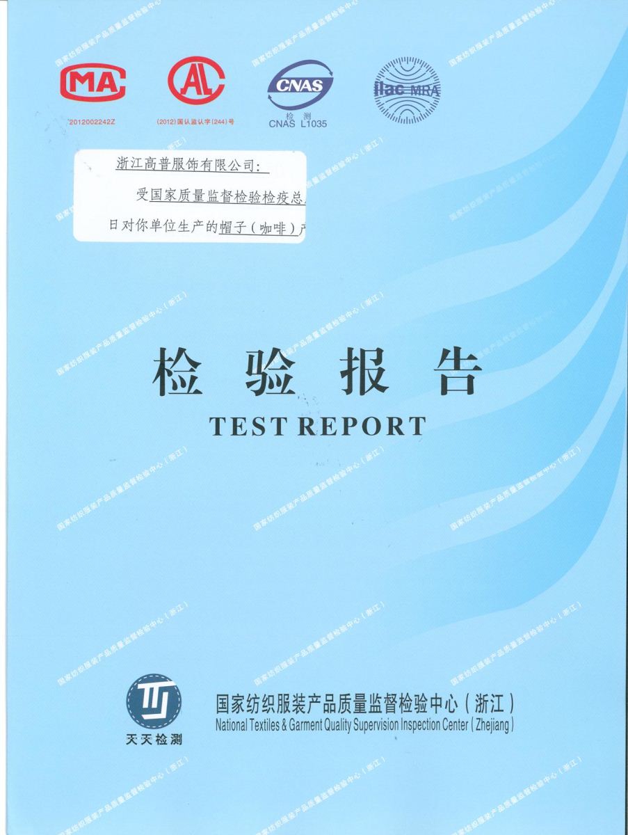 通過國家紡織服飾產品質量監(jiān)督檢測的帽子廠家