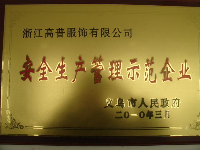 遠(yuǎn)離火災(zāi)！高普公司安全生產(chǎn)之消防演練