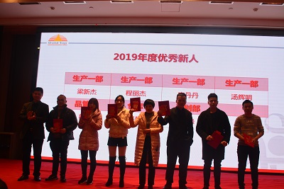 帽廠2020年會頒獎(jiǎng)
